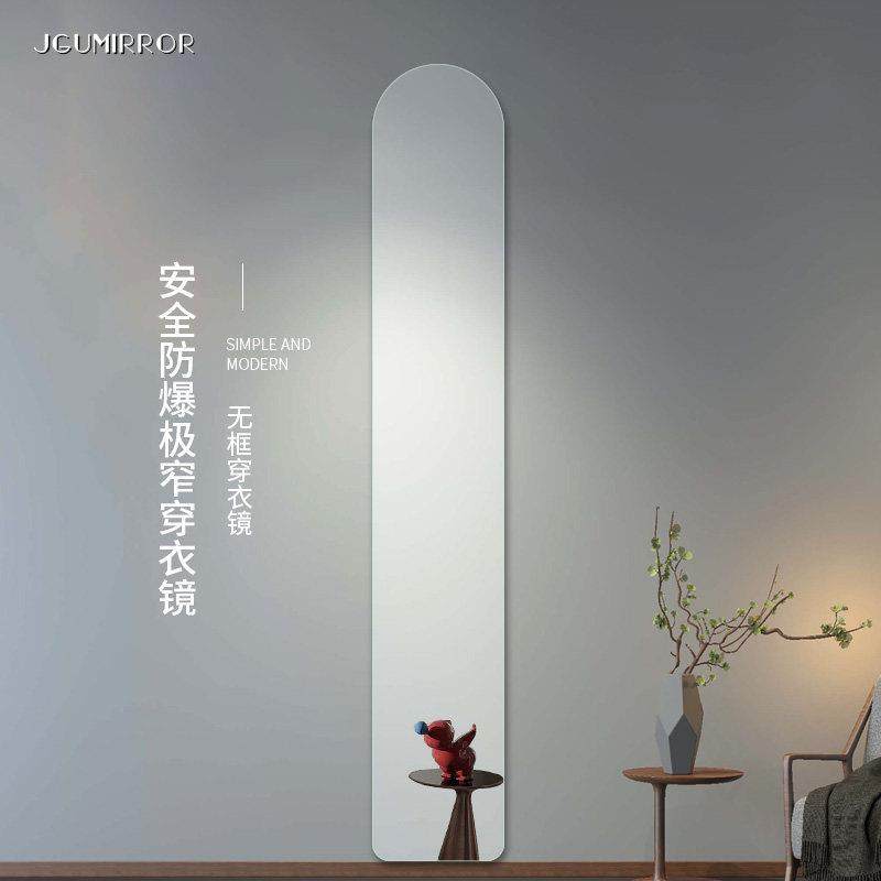 家用极窄全身镜全身壁挂贴墙自粘超窄防爆试衣长条镜子小户型定制,住宅家具,穿衣镜,淘宝优惠券,粉丝福利购,淘宝优惠卷