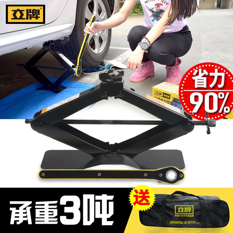 立牌汽车千斤顶 小轿车用越野车2t加厚省力换胎工具suv车载千斤顶