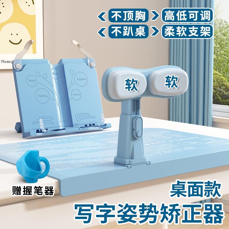 儿童坐姿矫正器小学生写字姿势防近视纠正器写作业防驼背桌面支架
