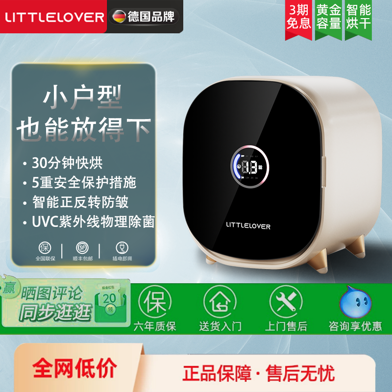 【迷你直排】德国滚筒烘干机衣服内衣裤速干袜小型除菌除螨除潮