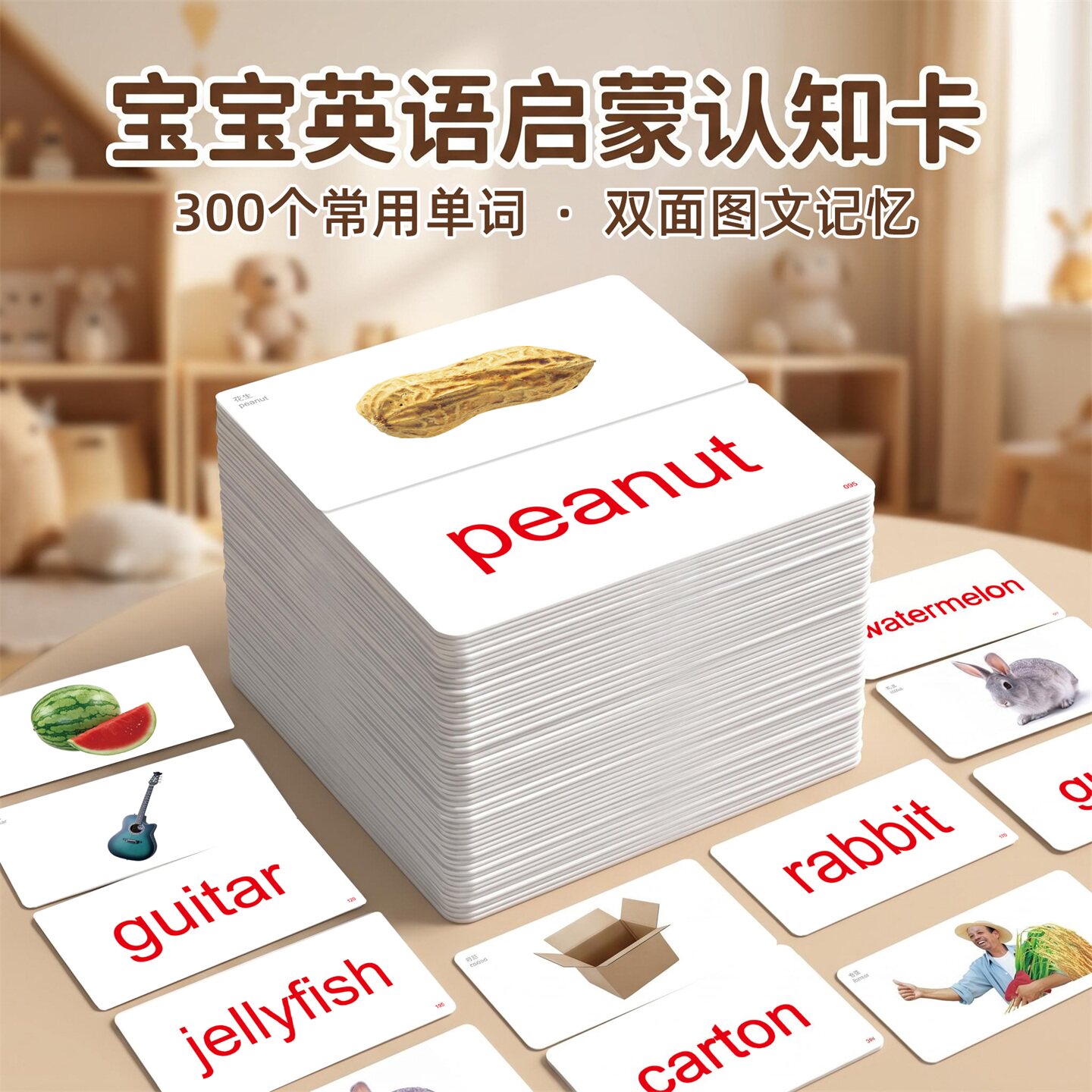 幼儿宝宝英语启蒙英文单词认知卡图片