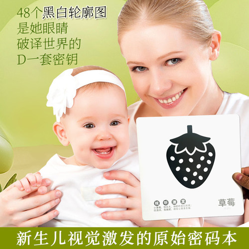 杜曼闪卡黑白卡新生儿早教卡