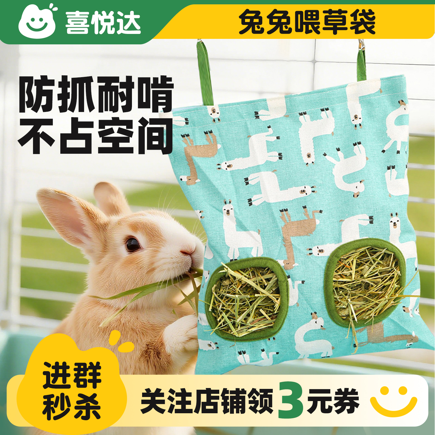 兔子悬挂式草袋吃草神器防浪费防扒宠物龙猫荷兰猪喂草专用喂食袋