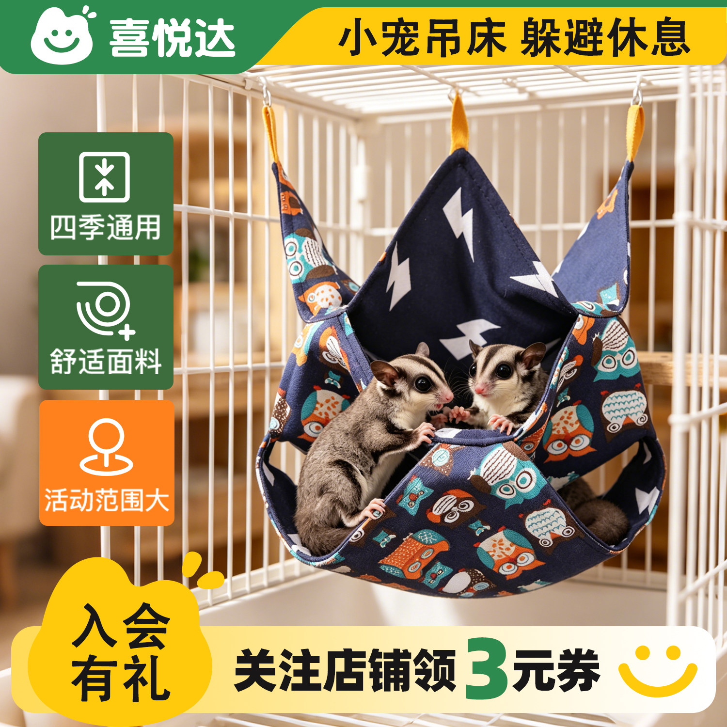 小宠双层吊床仓鼠蜜袋鼯秋千床花枝鼠松鼠防水四季通用悬挂式睡袋