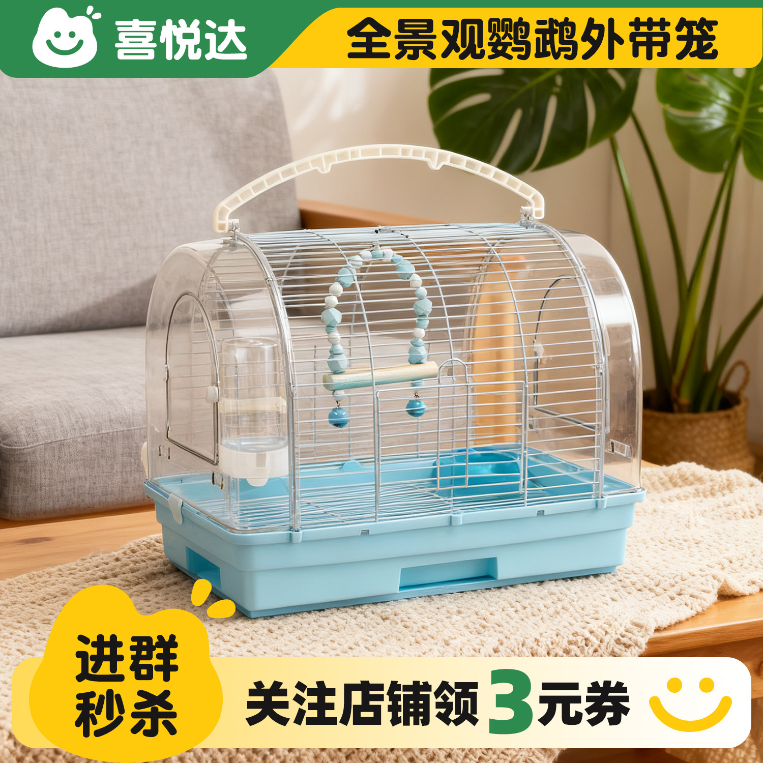 鹦鹉鸟笼小兔子外出笼全景透明专用鹦鹉三开门大号外带手提便携笼,宠物/宠物食品及用品,鸟笼,淘宝优惠券,粉丝福利购,淘宝优惠卷
