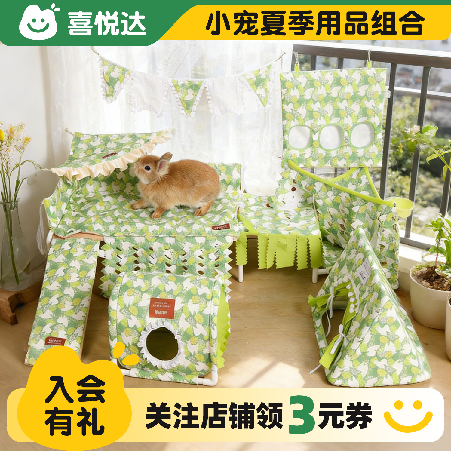 夏季笼内造景小宠用品躲避屋窝垫图片
