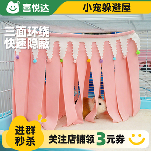 兔子躲避屋流苏遮蔽屋兔窝龙猫荷兰猪豚鼠三角帐篷窝笼子装 饰用品