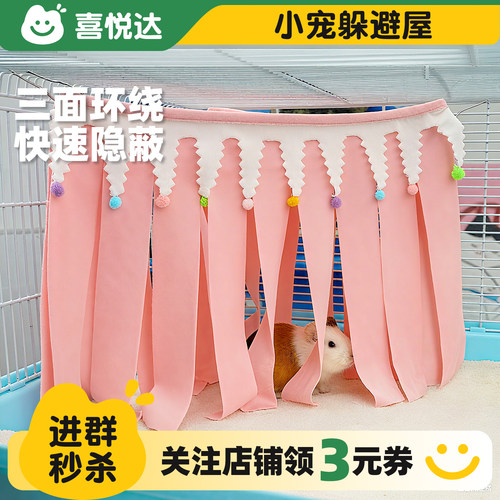 兔子躲避屋流苏遮蔽屋兔窝