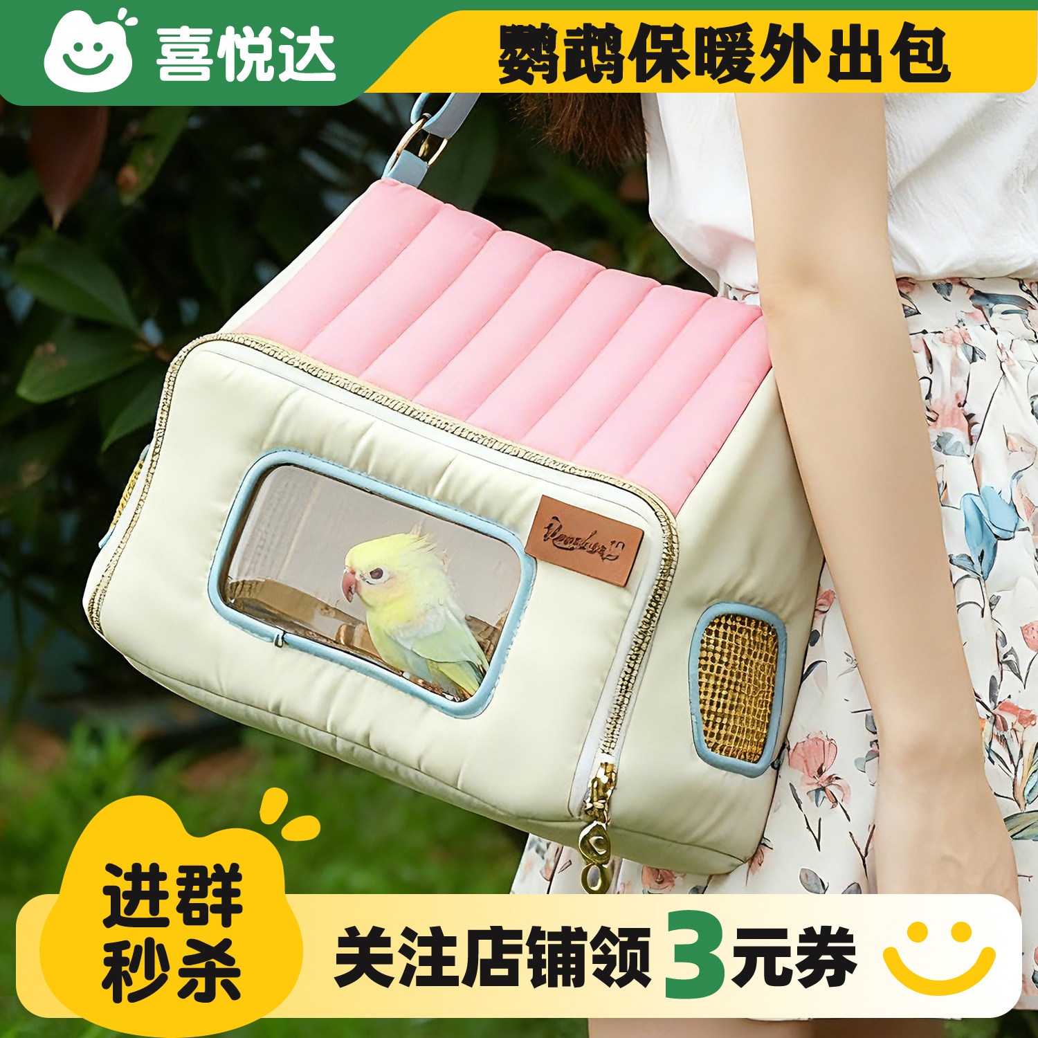 鹦鹉外出包荷兰猪蜜袋鼯外带包图片