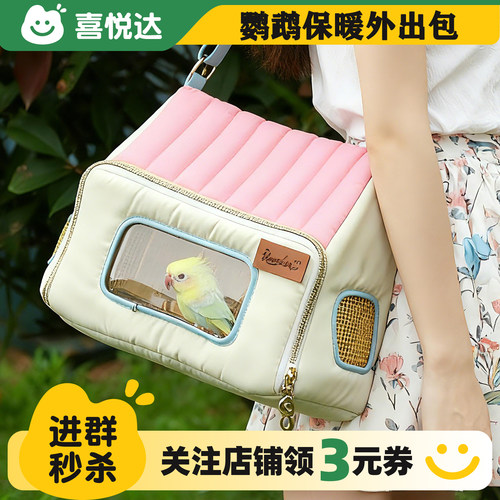 鹦鹉外出包荷兰猪蜜袋鼯外带包