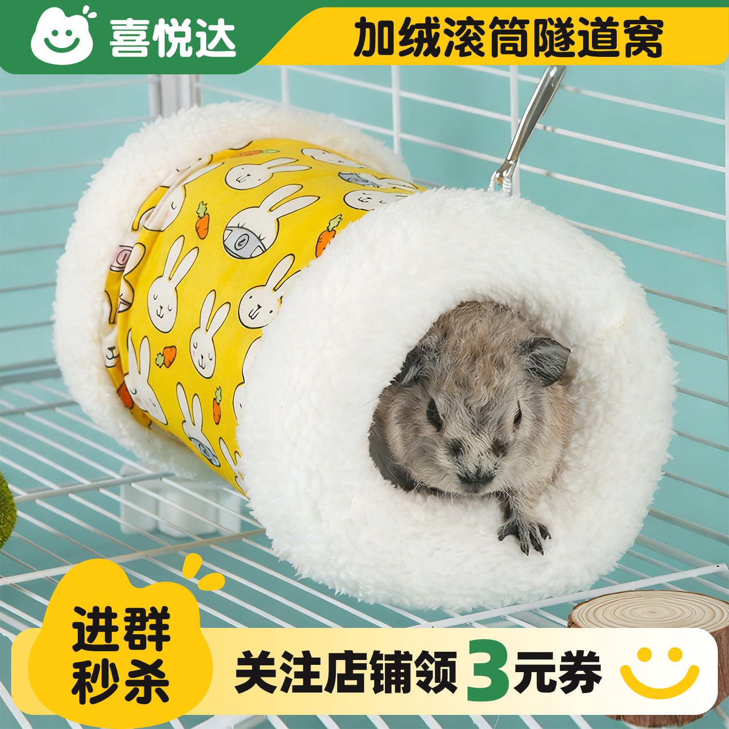 仓鼠冬季保暖棉窝金丝熊荷兰猪隧道躲避屋蜜袋鼯小宠睡袋玩具通道