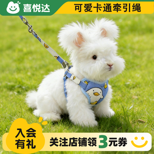 宠物兔子胸背小型犬狗狗背心式牵引绳新款猫咪胸背带外出溜兔绳子