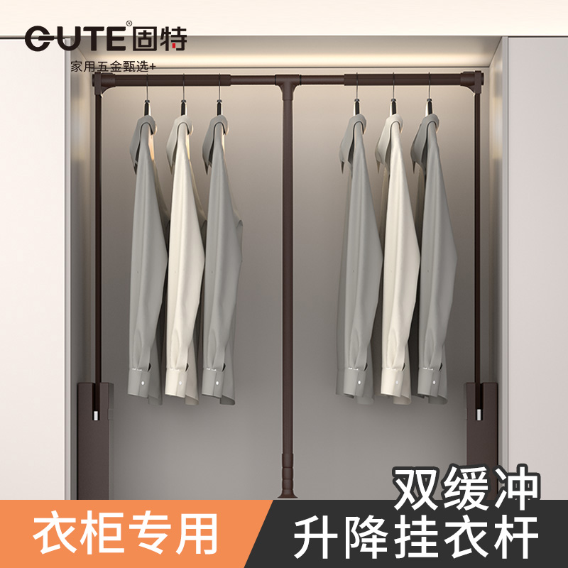 固特升降挂衣杆下拉式挂衣架裤架缓冲伸缩衣柜挂衣器衣帽间配件