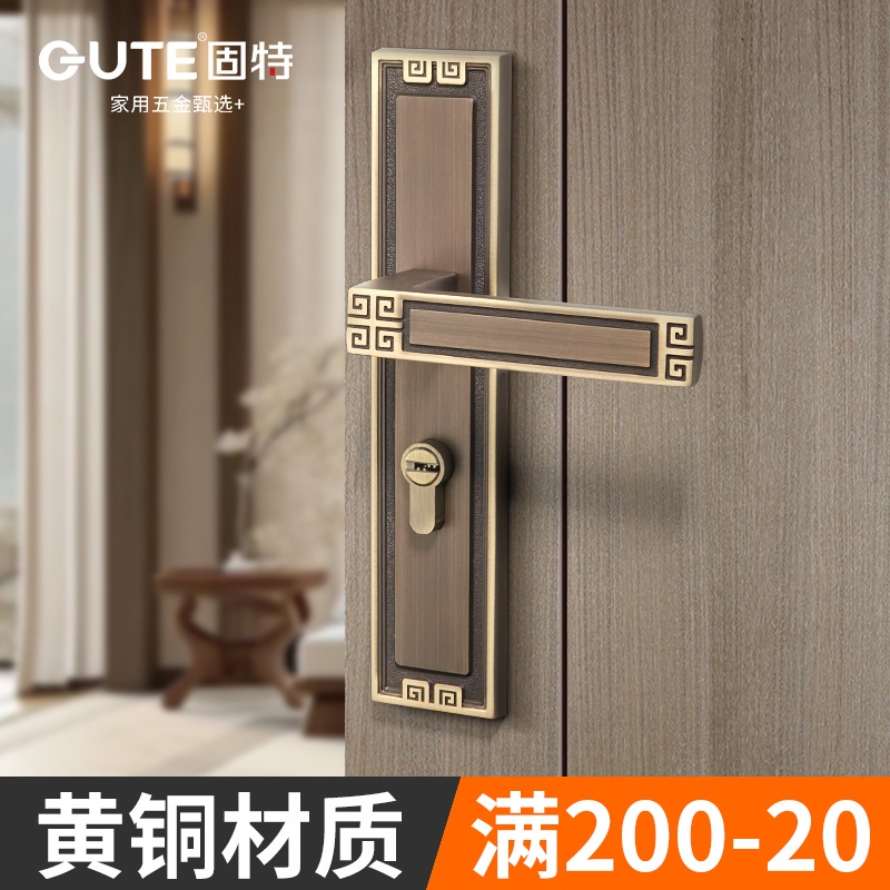 固特中式黄铜家用对开门锁卧室木门静音室内门门把手通用锁具五金