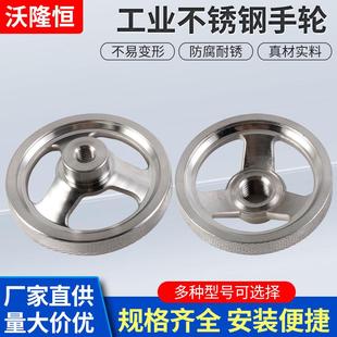 不锈钢滚花手轮304滚花手轮手柄CNC加工车床手轮不锈钢口罩机摇