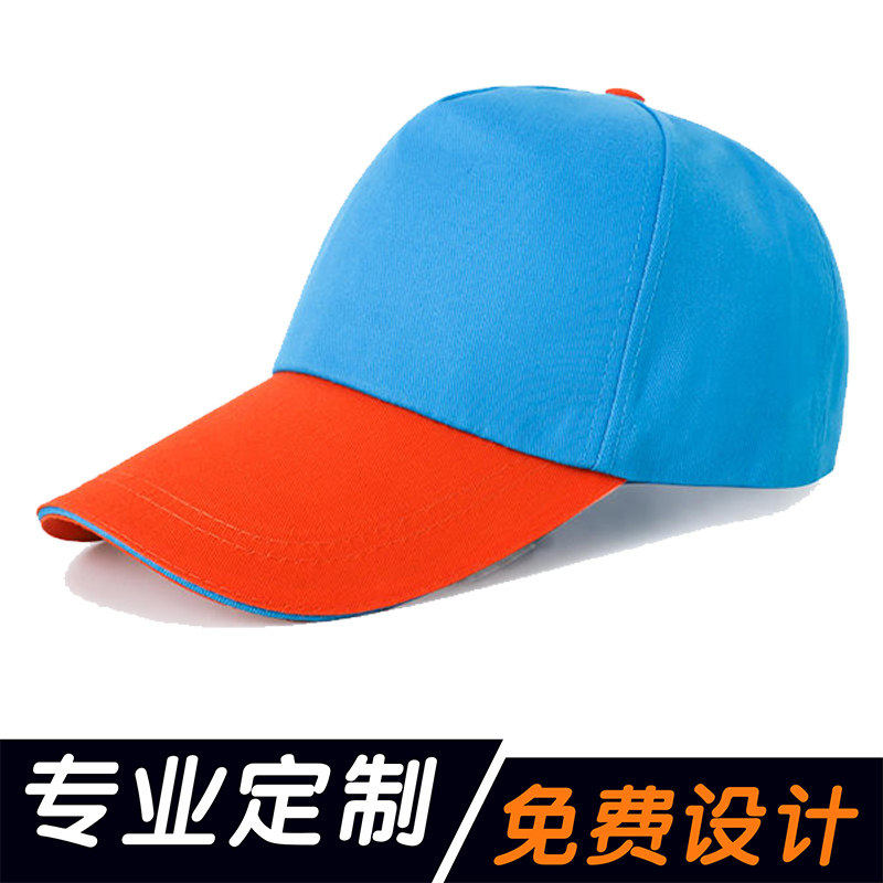 diy定制帽子刺绣logo印字订制订做棒球帽子定做工作帽广告鸭舌帽