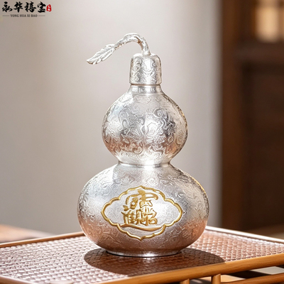 永华禧宝足银999葫芦酒壶摆件