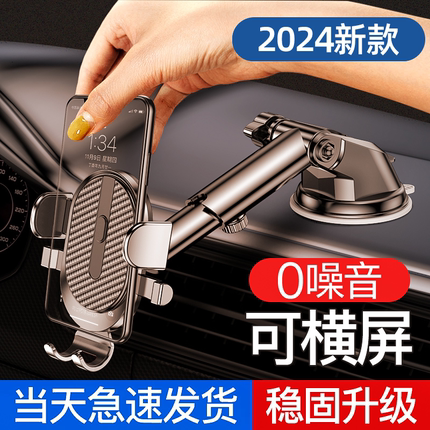 车载手机支架高档吸盘款汽车仪表台中控台手机导航专用通用座防抖自由伸缩横竖可用