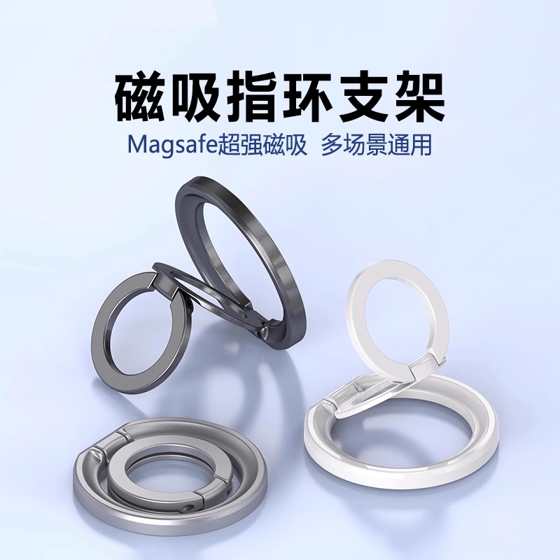 双环磁吸手机支架指环扣360度旋转多功能双轴防抖防摔便携支撑架