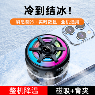 结冰款 磁吸手机散热器半导体制冷静音直播游戏风扇降温神器背夹两用吃鸡平板ipad适用苹果黑鲨一加红魔小米