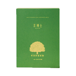 保湿舒缓面膜茶氨酸舒缓补水保湿积雪草植萃