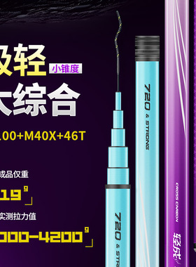 爱易达鱼竿轻成XCD轻量大综合竿超轻超硬台钓竿碳素鲢鳙大物手杆