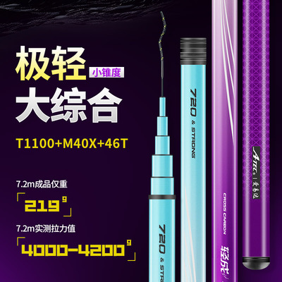 爱易达轻成XCD轻量大综合鱼竿