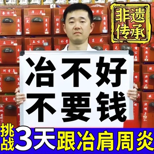 肩周炎专用贴膏肩膀疼痛颈椎肩颈贴治特疗效神器护肩旗舰店舒筋