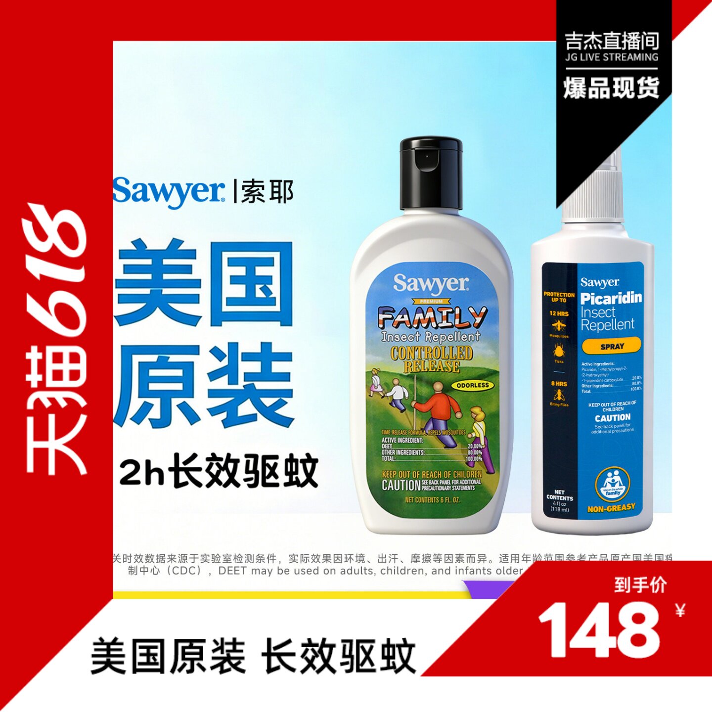 Sawyer索耶美国驱蚊喷雾驱蚊虫防蚊水驱虫户外用居家母婴儿童驱蚊