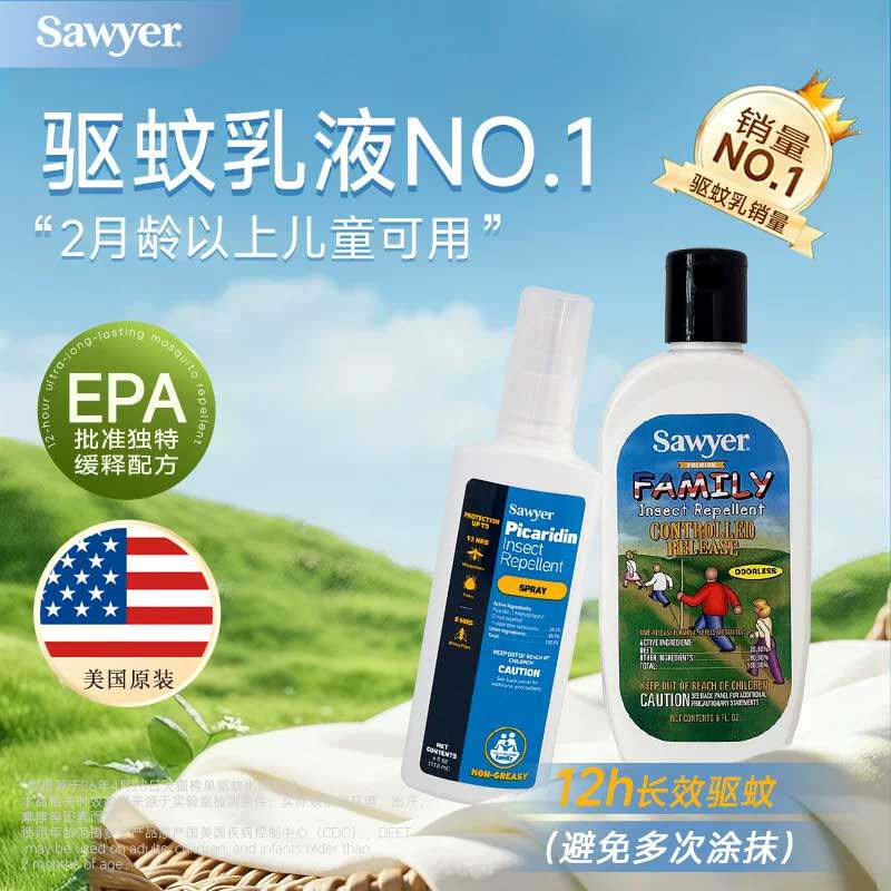 Sawyer索耶美国原装驱蚊喷雾驱蚊虫防蚊水驱虫户外用驱蚊母婴儿童