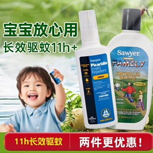 Sawyer索耶正品 驱蚊喷雾防蚊虫户外便携无味儿童婴儿宝宝孕妇