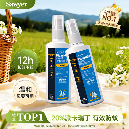 索耶sawyer驱蚊喷雾118ml