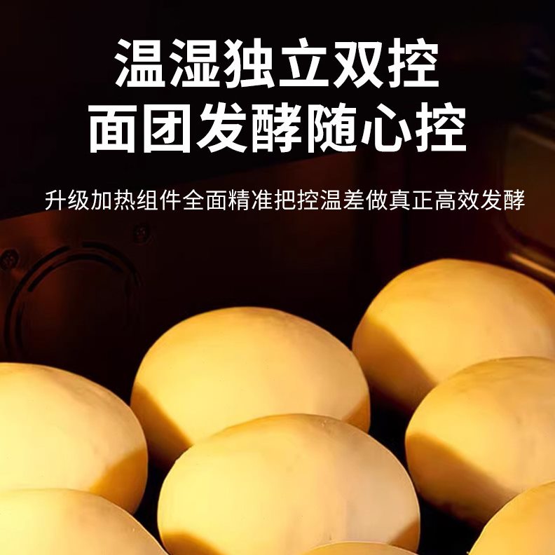 泓锋发酵箱商用醒发箱发面柜不锈钢恒温面包馒头大容量32盘蒸笼