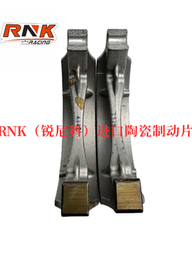 适用本田Honda Lead125 泰国弯刀Air Blade后鼓刹车片RNK碳陶GG级