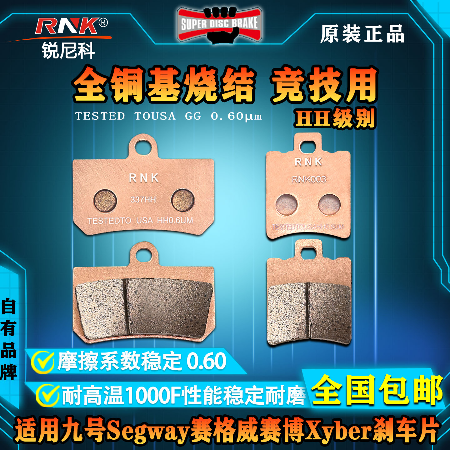 九号Segway赛格威赛博Xyber碟刹