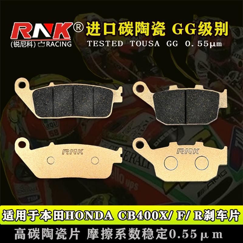 适用于本田CB400F/X CM300/500 CB650R刹车片RNK锐尼科GG级碟刹皮