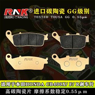 適用于本田CB400F CM300 500 CB650R剎車片RNK銳尼科GG級(jí)碟剎皮