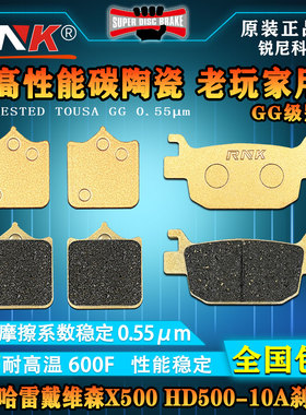 适用于哈雷戴维森摩托车X500 HD500-10A刹车片高性能碳陶GG级碟刹