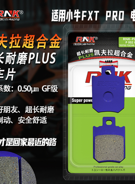 适用于小牛FXT Pro Play FX Sport/FX pro前后刹车片合金GF级碟刹