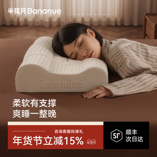 【三甲医师力荐】护颈助眠枕T0P1