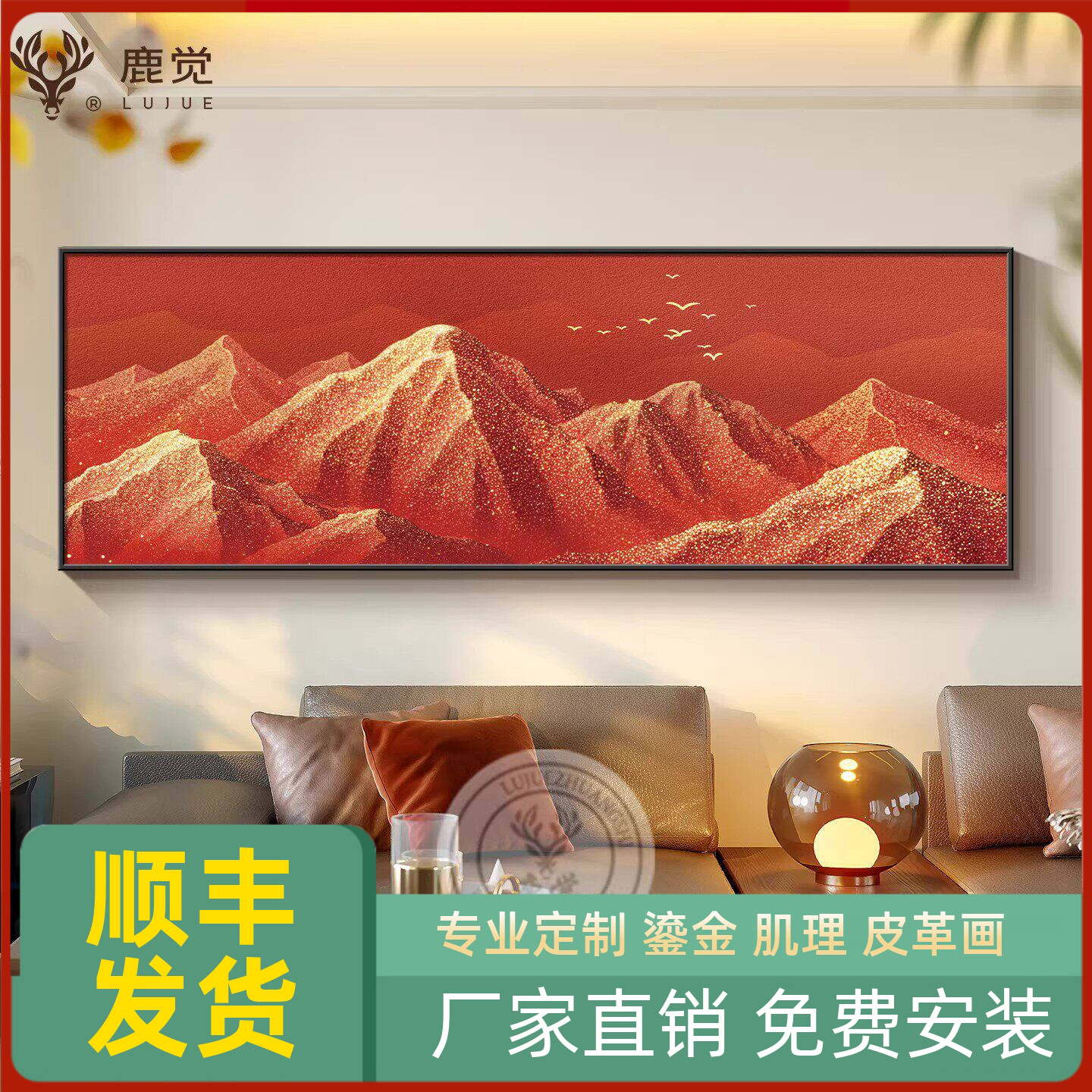 装饰画有山挂画背景墙中式新图客厅沙发壁画无水背靠金山横版靠山