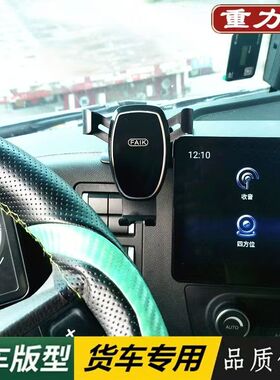 适用于新款汕德卡G5S/G7S专用车载手机支架 G7S专车专用导航支架