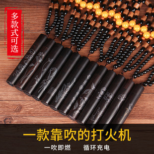 古代传统火折子点烟香器吹一吹打火机usb充电复古老式檀木送男友