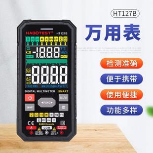 HABOTEST华博HT127A 127B数显万用表彩屏防烧高精度电工测量电表