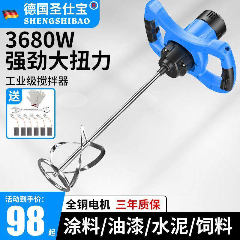德国圣仕宝工业搅拌机腻子粉涂料油漆电动手持式水泥打灰机搅拌器