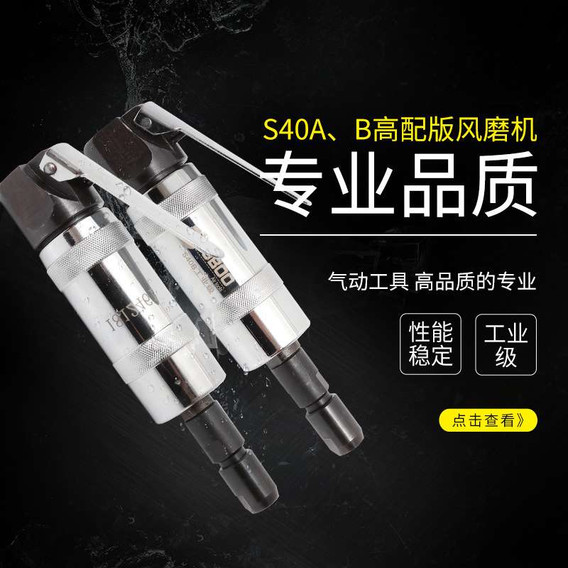 巨柏气动S40A/B刻磨机高配气动砂轮机大功率风磨机工业级磨头工具
