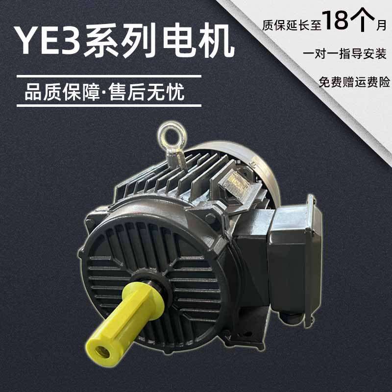 三相异步电机YE3卧式380V8极2.2/3/4/5.5/11kw国标铜线电动机