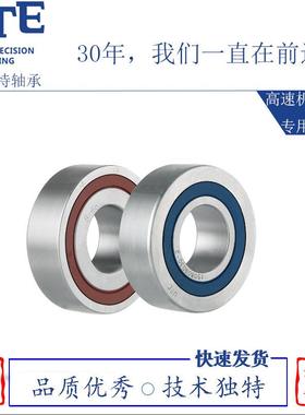 UTE优特H7204P4陶瓷球轴承角接触球轴承高速带密厂家直供