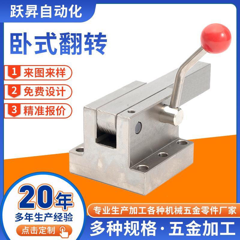 汽车检具标准件配件卧式翻转快锁旋转压紧翻转机构翻转卡板