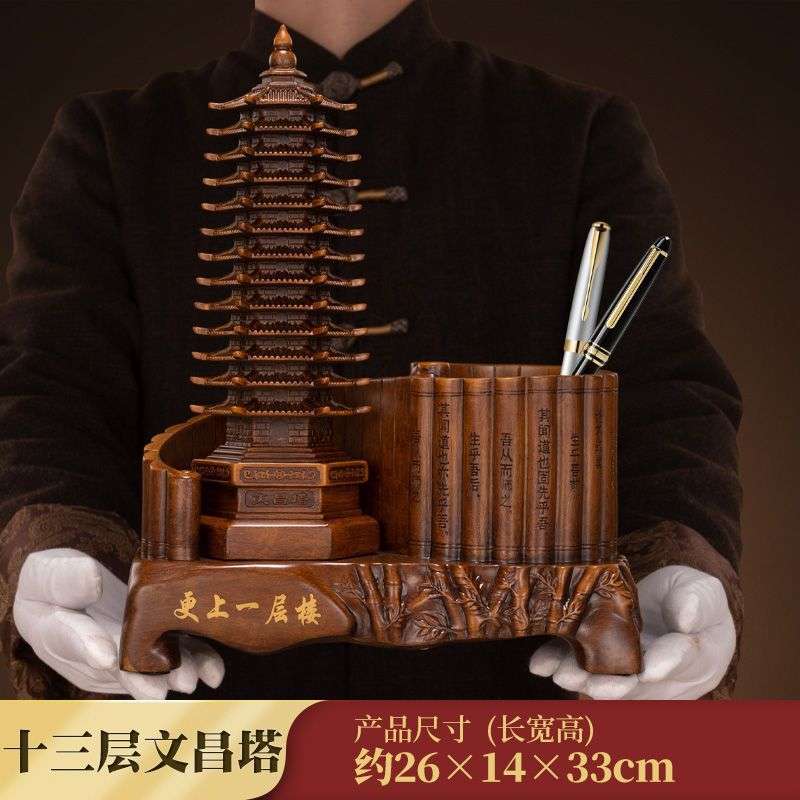 十三层文昌塔树脂工艺品文昌塔摆件笔筒送孩子老师中式书房书桌工